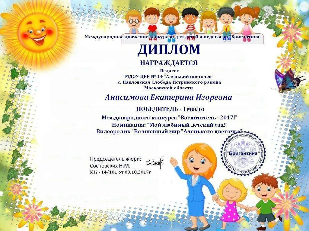 Конкурсы для детей и педагогов. Необычные пособия в детском саду. Новогодний утренник в детском саду старшая группа. Название конкурсов для детей дошкольного возраста. Изумрудный город.