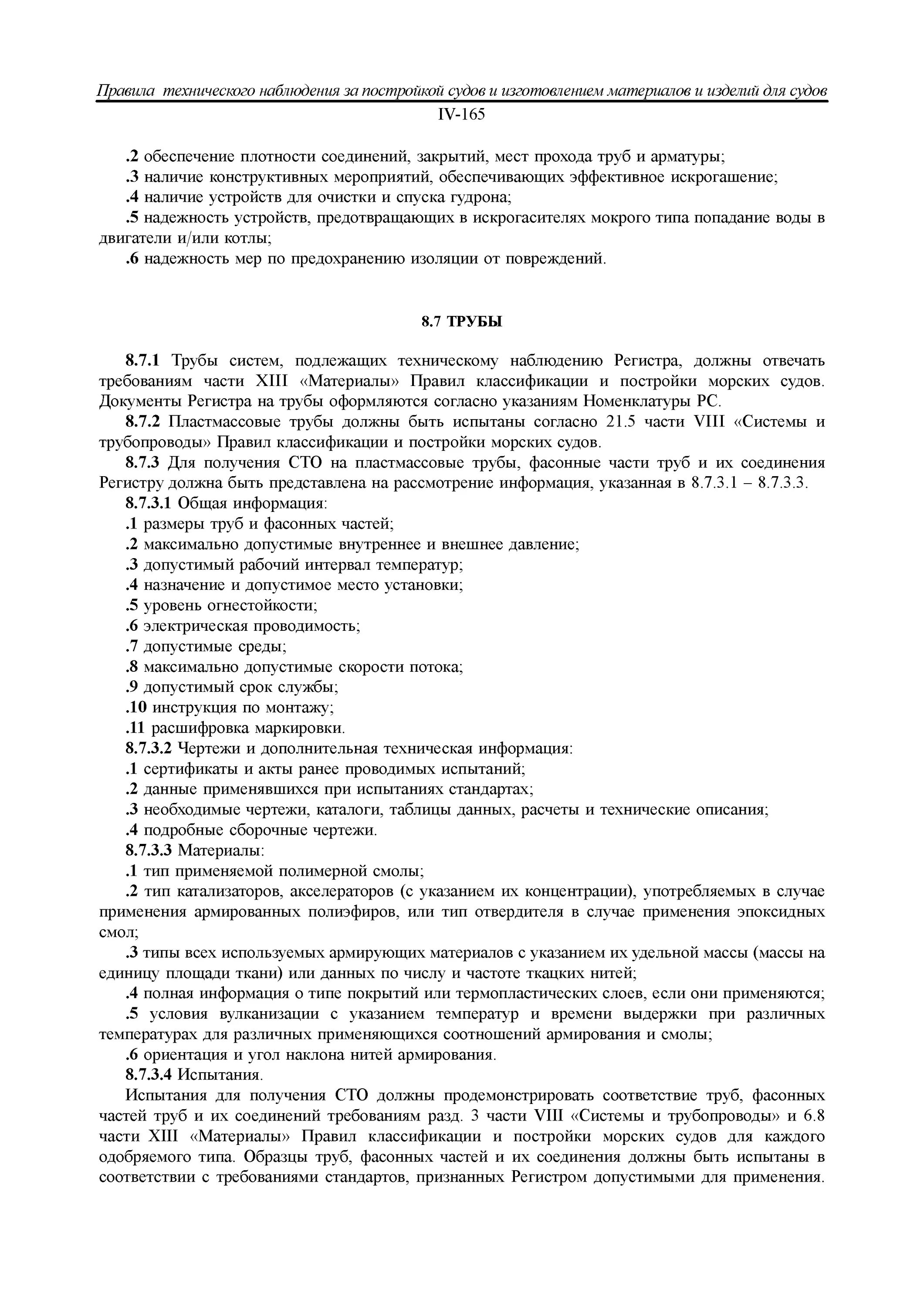 Диктант последнюю ночь перед уходом в подземелье. Земский собор 1613 года. последнюю ночь перед уходом в подземелье текст. последнюю ночь перед уходом текст. диктант в последнюю ночь перед уходом в подземелье володя спал.