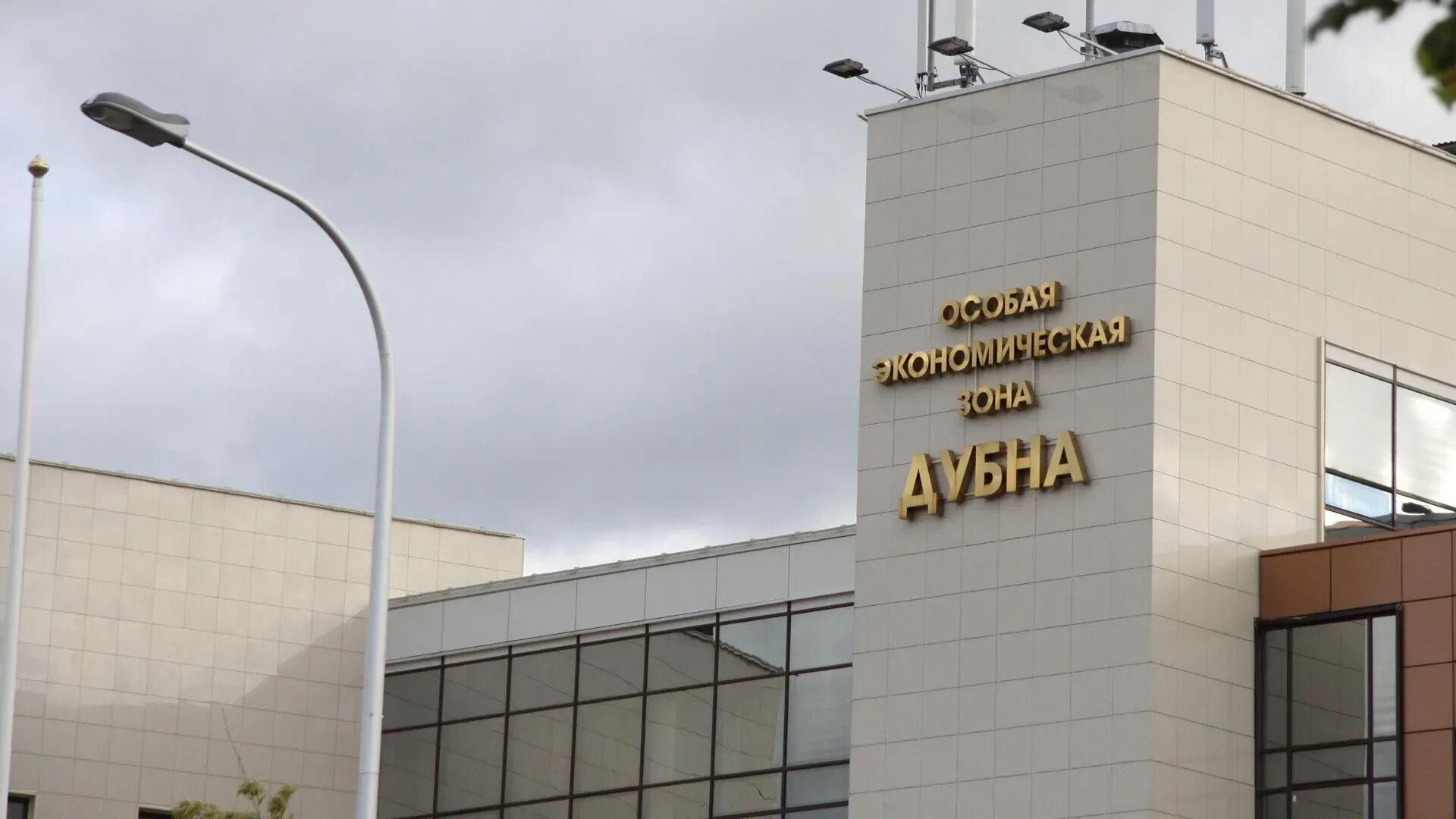 Дубна экономическая зона 2021. Оэз твт дубна. Оэз твт дубна. Оэз дубна левобережный участок. Оэз дубна конгресс центр.