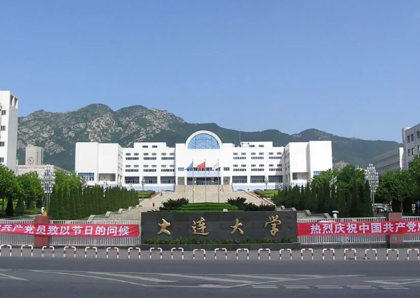 Даляньский технологический университет китай. Даляньский политехнический университет. Далянь университет иностранных языков. Даляньский университет ньюсофт. Даляньский технологический университет.