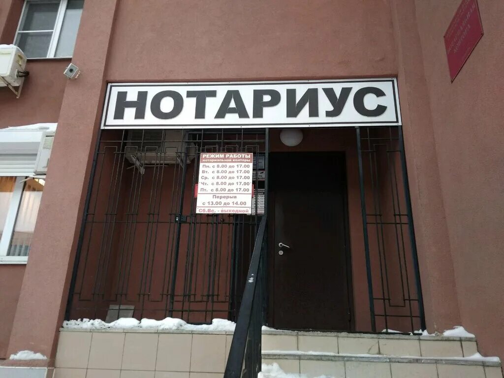 нотариусы тольятти график работы. нотариус асламбекова раиса салаудиновна. нотариусы тольятти график работы. нотариусы тольятти график работы. государственный нотариус.