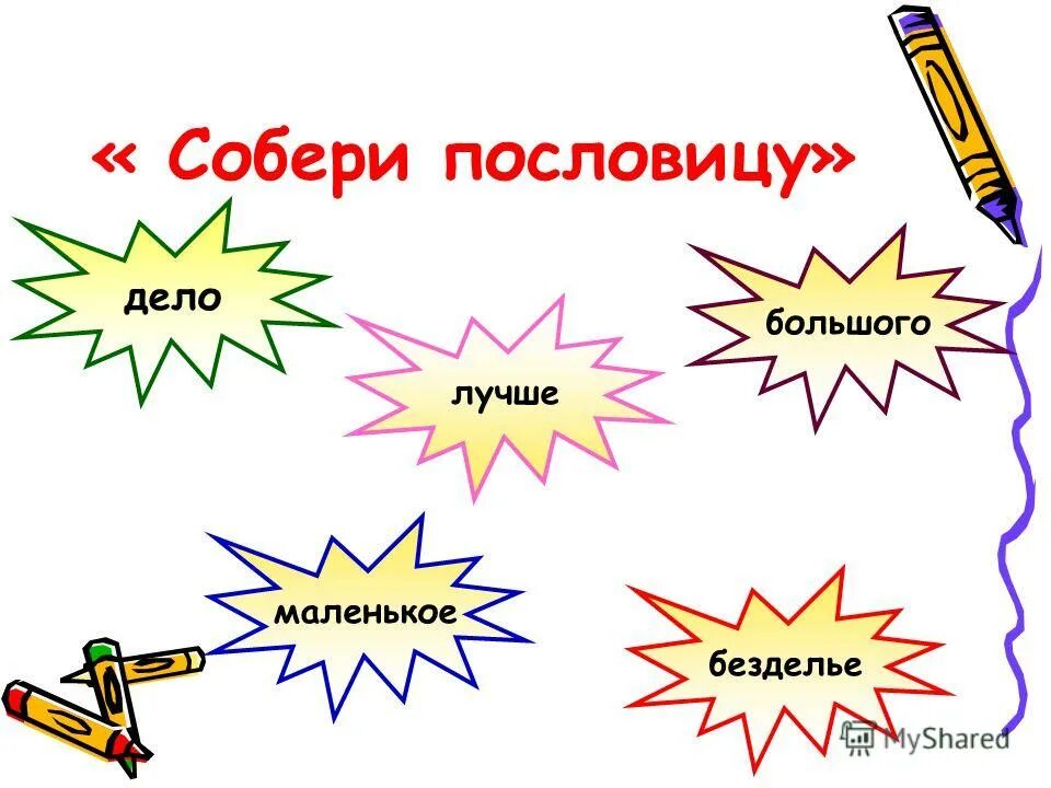 Ж. Сигналист путеец. Работники жд. Рабочие на железной дороге. Ж р, и м р слова.