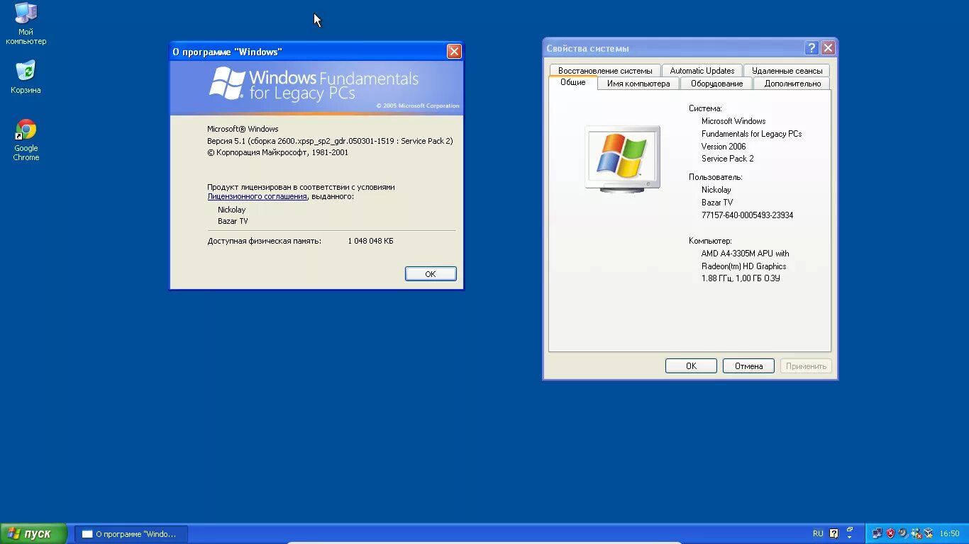 Legacy pcs. Windows for legacy pc. Windows xp fundamentals for legacy pcs. Legacy pcs. Fundamentals for legacy pcs.