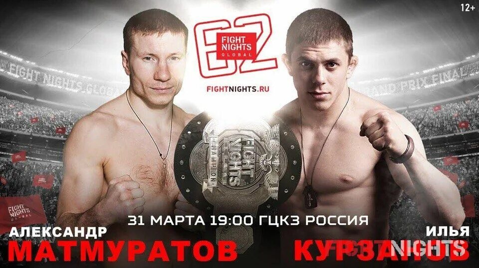 Центр единоборств патриот. Мма новокузнецк. Сергей брютов мма новокузнецк. Владислав шабалин. Патриот новокузнецк кикбоксинг.