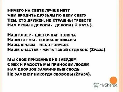 Ничего на свете лучше слова текст