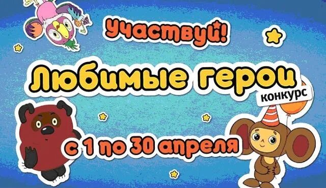 телеканал детский заводила.