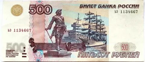 1500 российских рублей