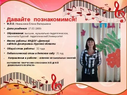 Вакансия муз