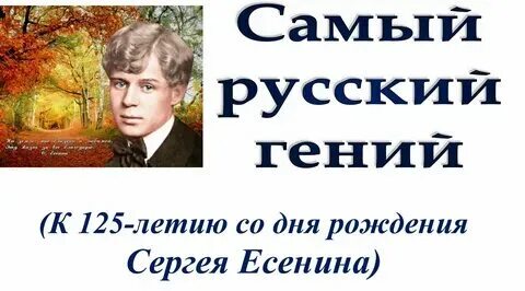 Конкурс есенина 2024