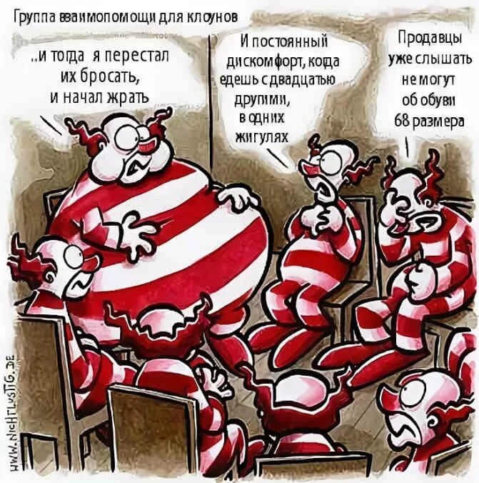 Как то два клоуна