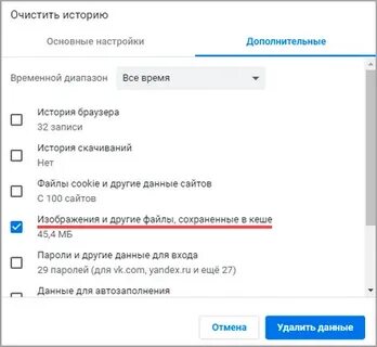 Как восстановить кэш