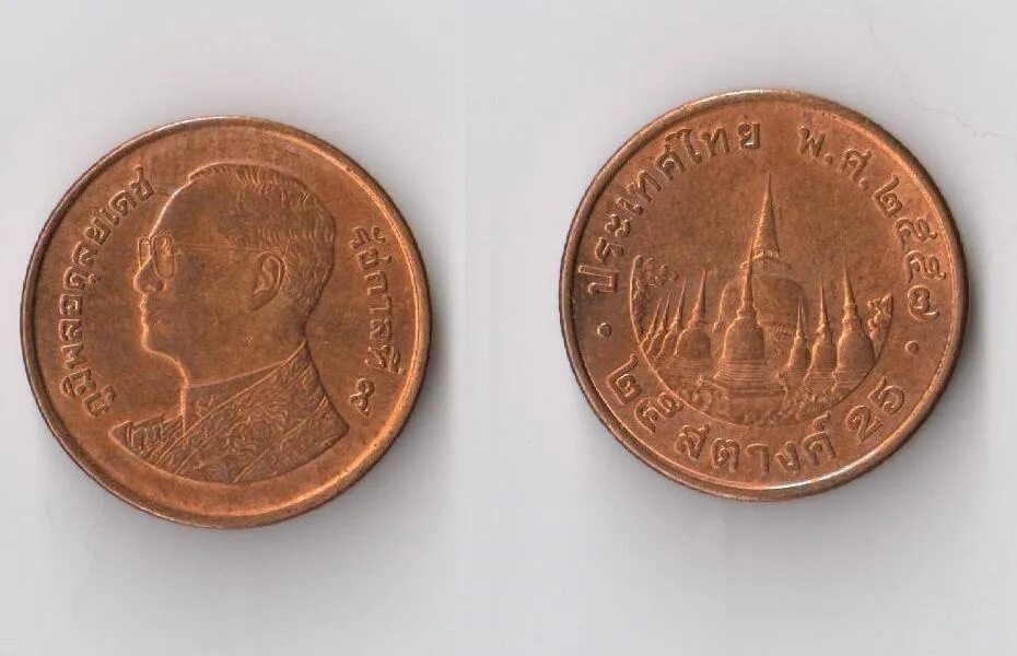 350 батов в рублях. Монета 25 бат Таиланд. Монета 25 бата латунь. 0,25 Бат монета. 25 Батов Тайланд.