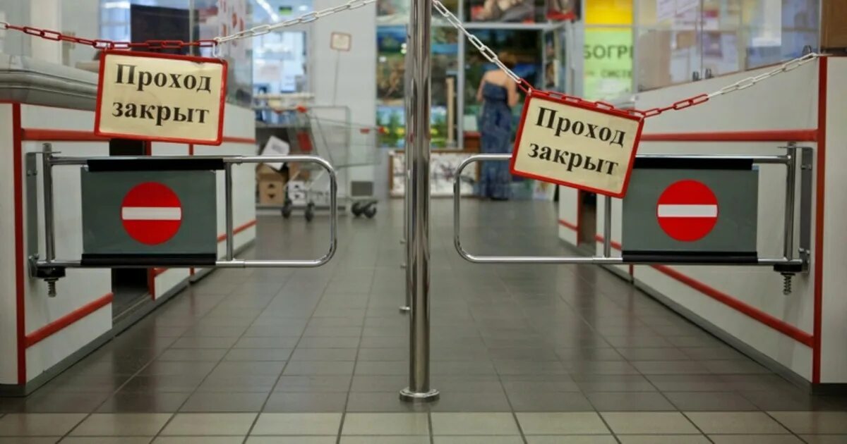 Закрой проход. Проход закрыт. проход закрыт табличка а4.