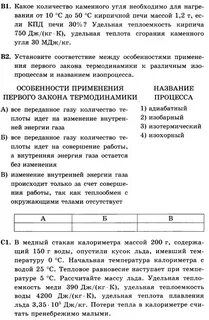 Контрольная работа по физике 10 основы термодинамики