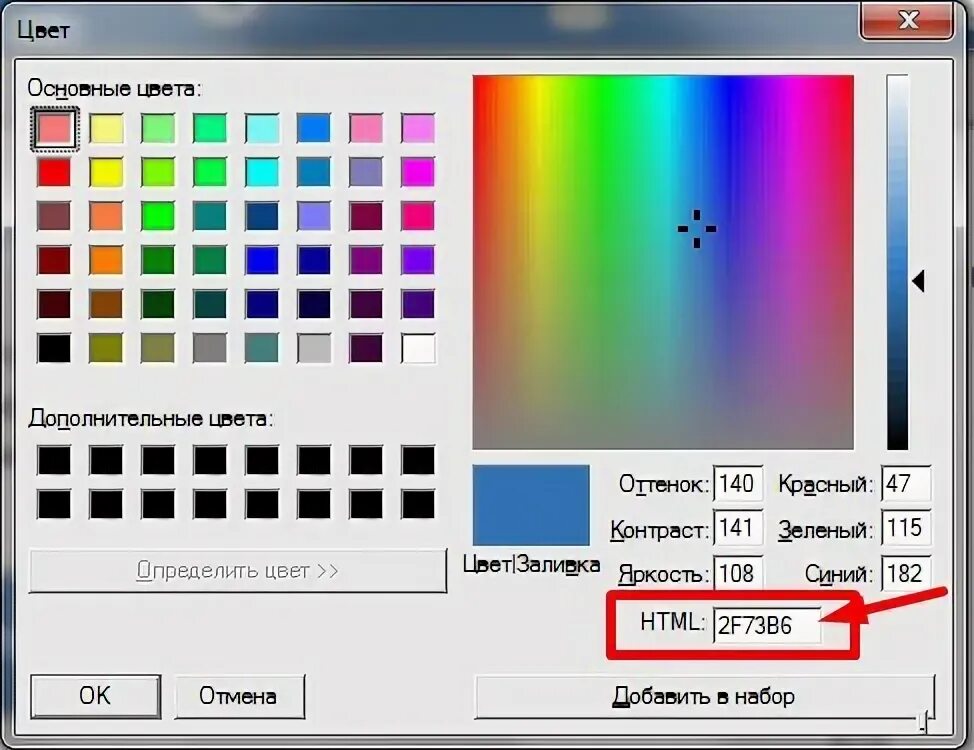 Определить цвет изображения