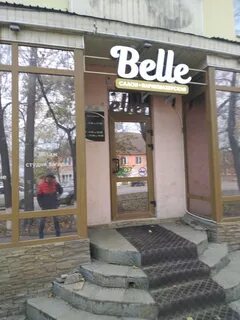 Салон бель