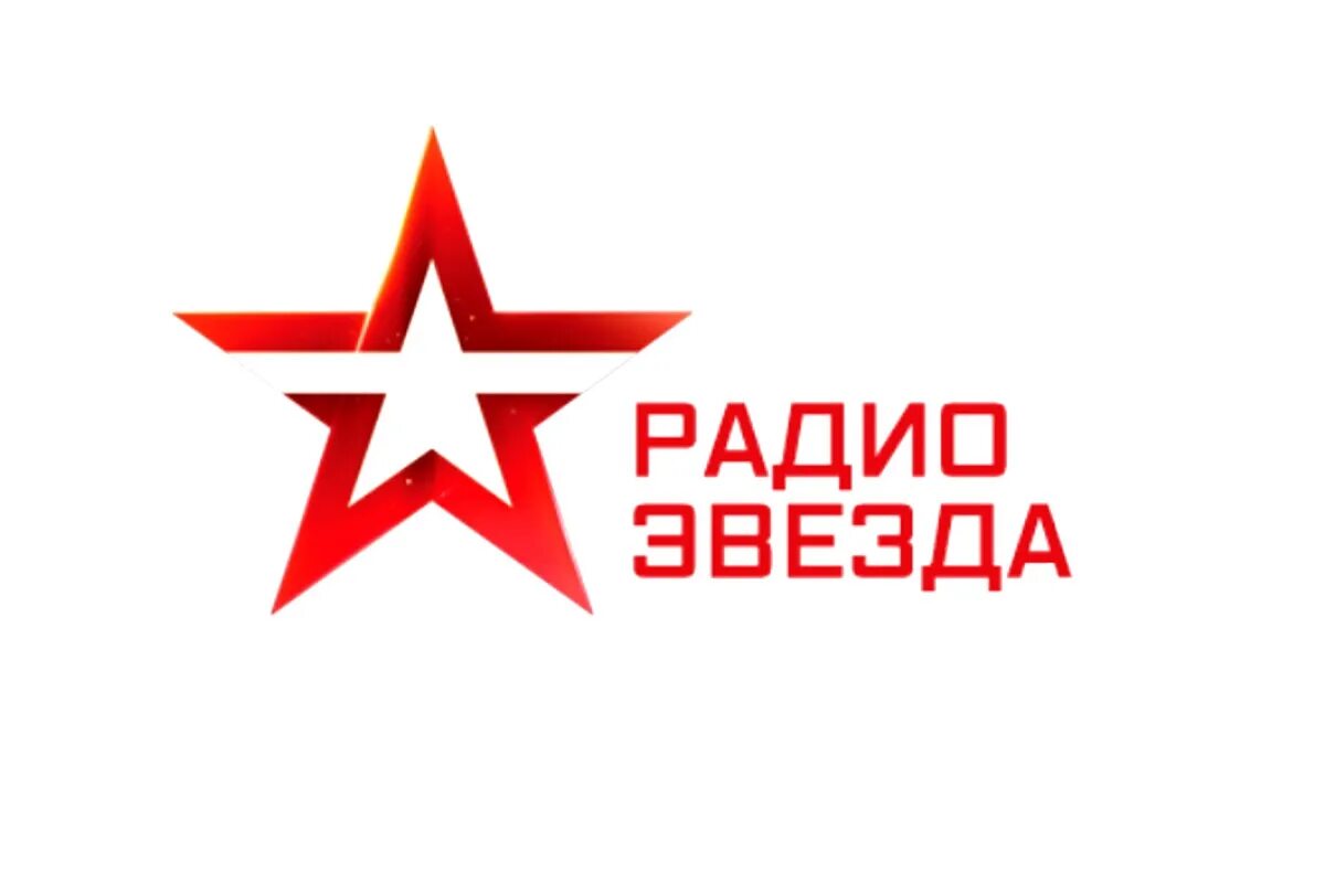 Звезда красноярск прямой эфир. Радио звезда. Логотип канала звезда. Радио звезда логотип. Радио звезда радиостанция.