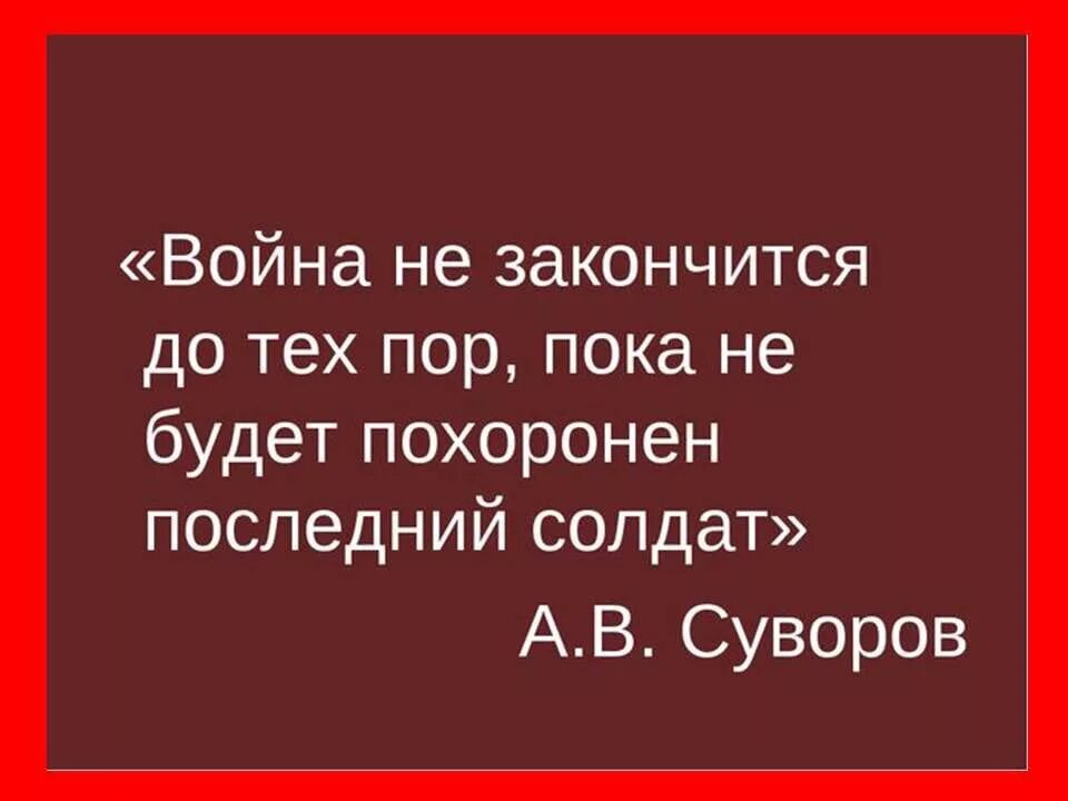 Закончи тогда