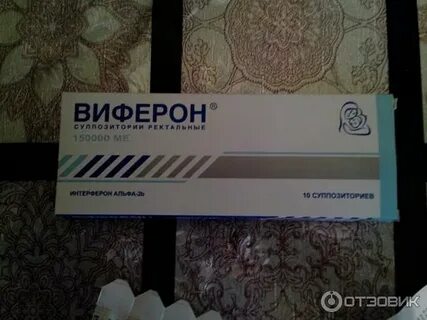 Чем можно заменить свечи виферон