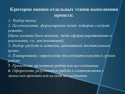Презентация итоговый проект 9 класс как делать