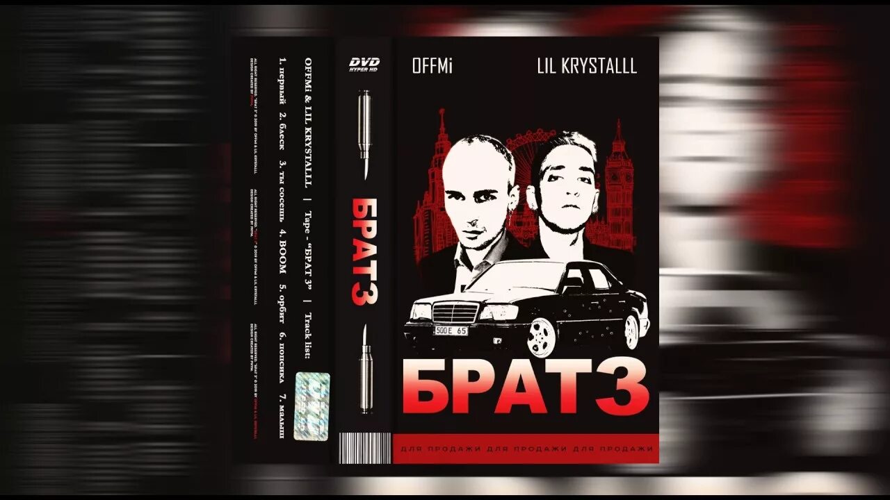 Орбит лил Кристалл. Орбит Lil krystalll. Орбит Lil krystalll, OFFMI feat. Og Buda. Орбит лил Кристалл Буда. Песня мп3 брат брату брат