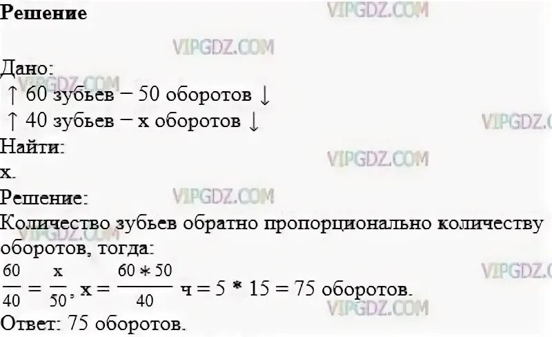 50 оборотов