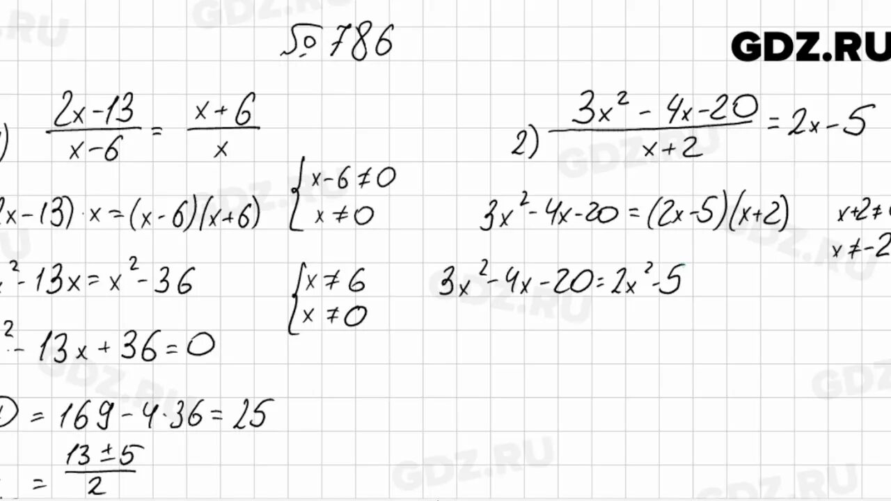 Геометрия 8 класс мерзляк номер 677. Алгебра 8 класс Мерзляк номер 786. Номер 786 по алгебре 8 класс. Алгебра 7 класс номер 786.