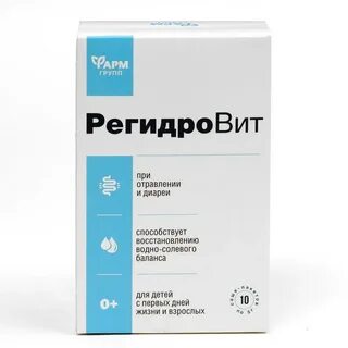 Регидровит