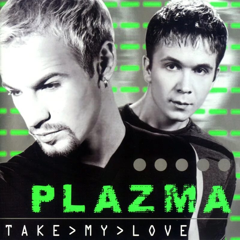 Plazma take my love. Группа плазма альбомы. группа плазма 2000. plazma группа обложки. группа плазма take my love.