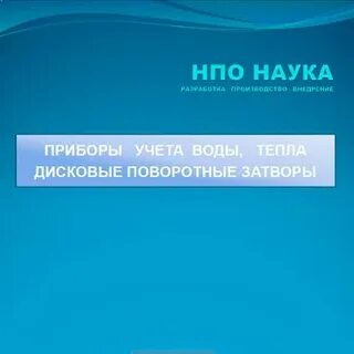 Моя наука оренбург