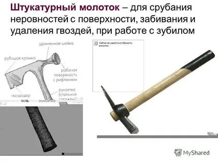 Типы молотков