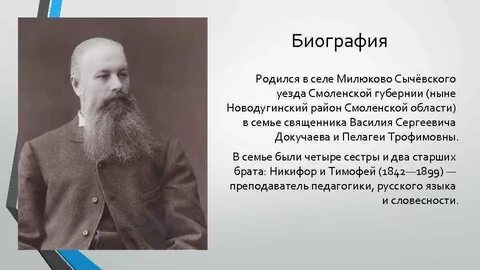 Биография василия васильевича