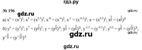 Математика 6 класс упражнение 196