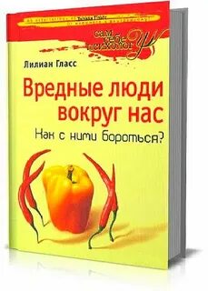 Кругом люди книга