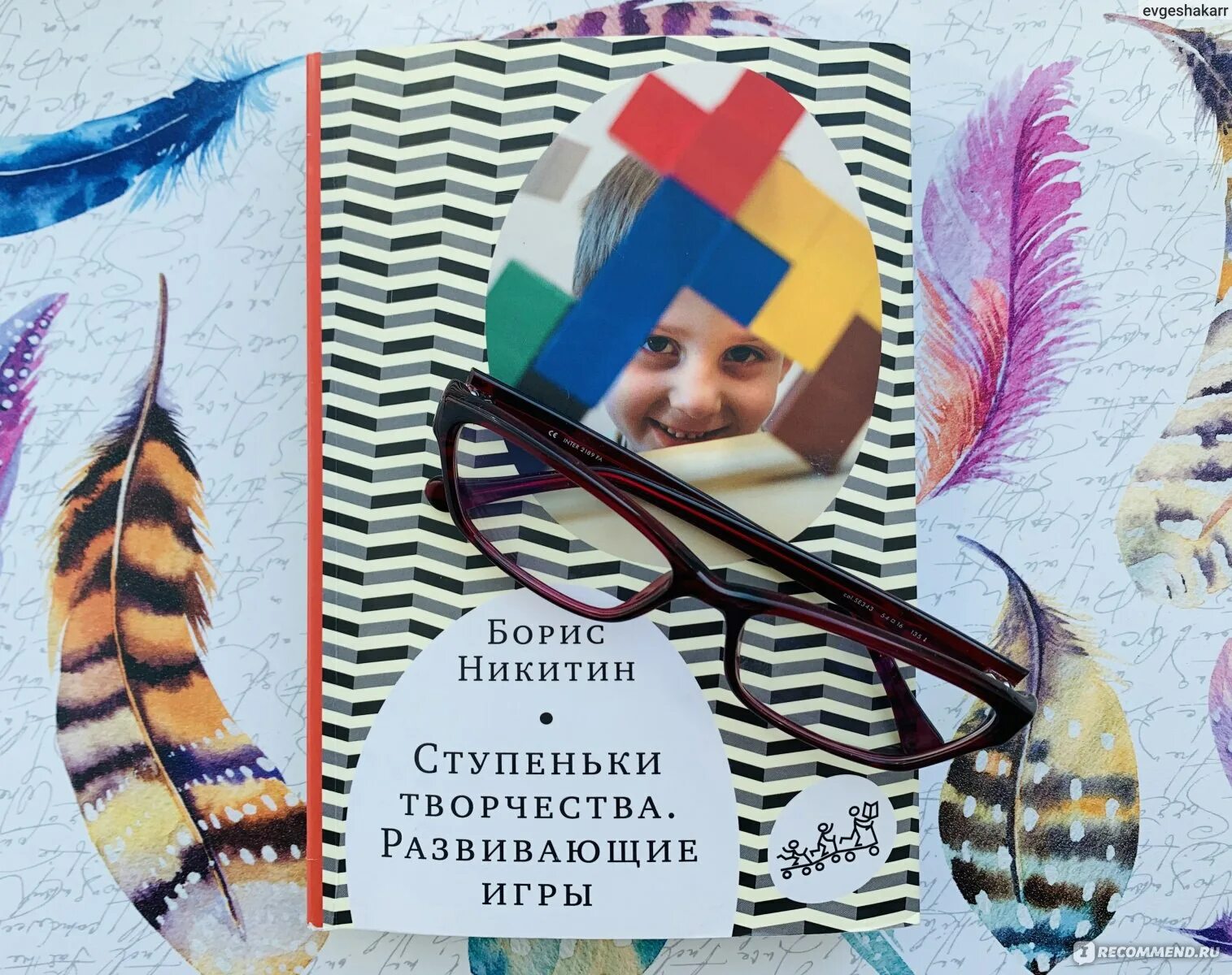 Читать книги никитиной полины. Технология б. п. Никитина «ступеньки творчества»,. Ступеньки творчества Никитин.