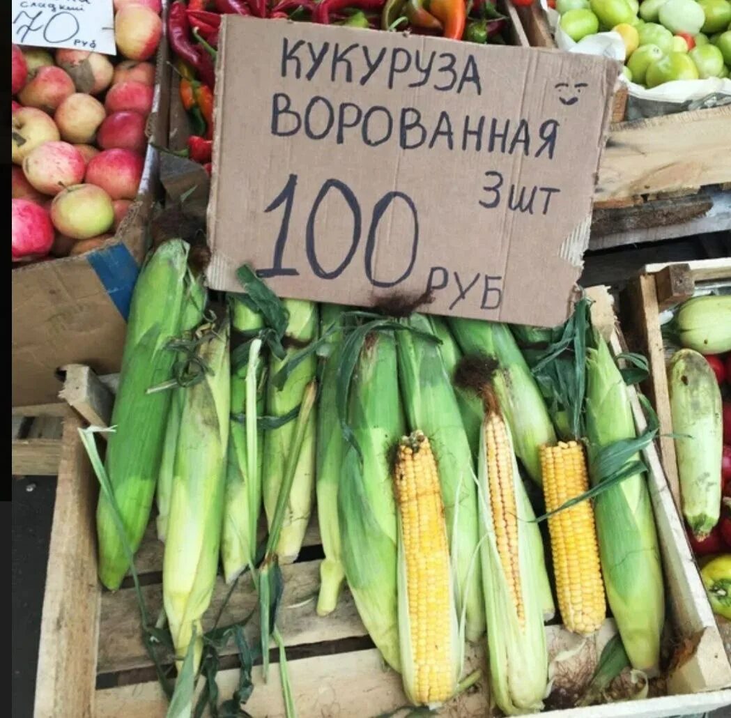Рыночная экономика карикатура. Шутки про торговлю. Одесский привоз юмор. Анекдоты про рынок. Анекдот про базар.