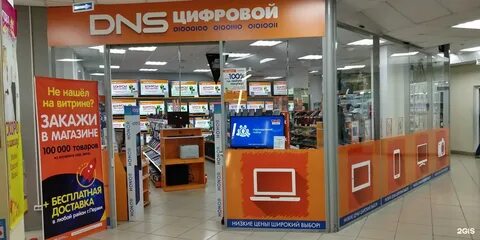 Магазины бытовой техник пермь