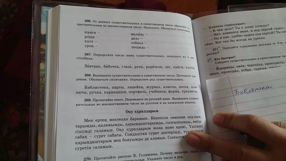 Упражнение 268 Канакина 4 класс. Русский язык 3 класс 1 часть страница 136 упражнение 268. Русский язык страница 136 1 часть упражнение 268. Упражнения 268 по русскому языку 3 класс. Урок 116 русский язык 3 класс