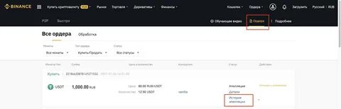 Как вывести хамстер на бинанс