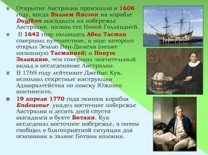Открытие австралии 5 класс география кратко