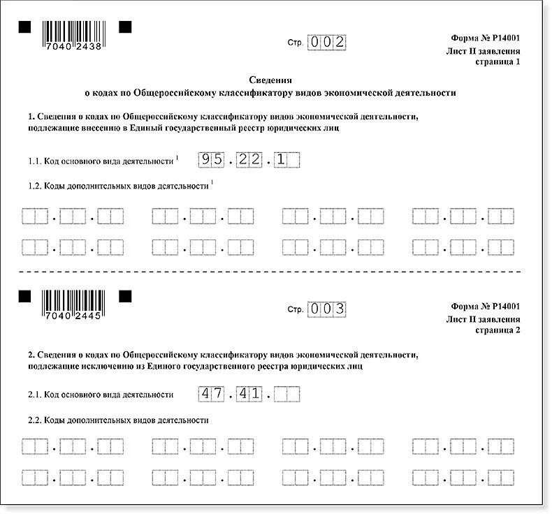 ОКВЭД 2022 С расшифровкой. Коды основных видов деятельности для ИП 2022. Бланк оквэд для ип