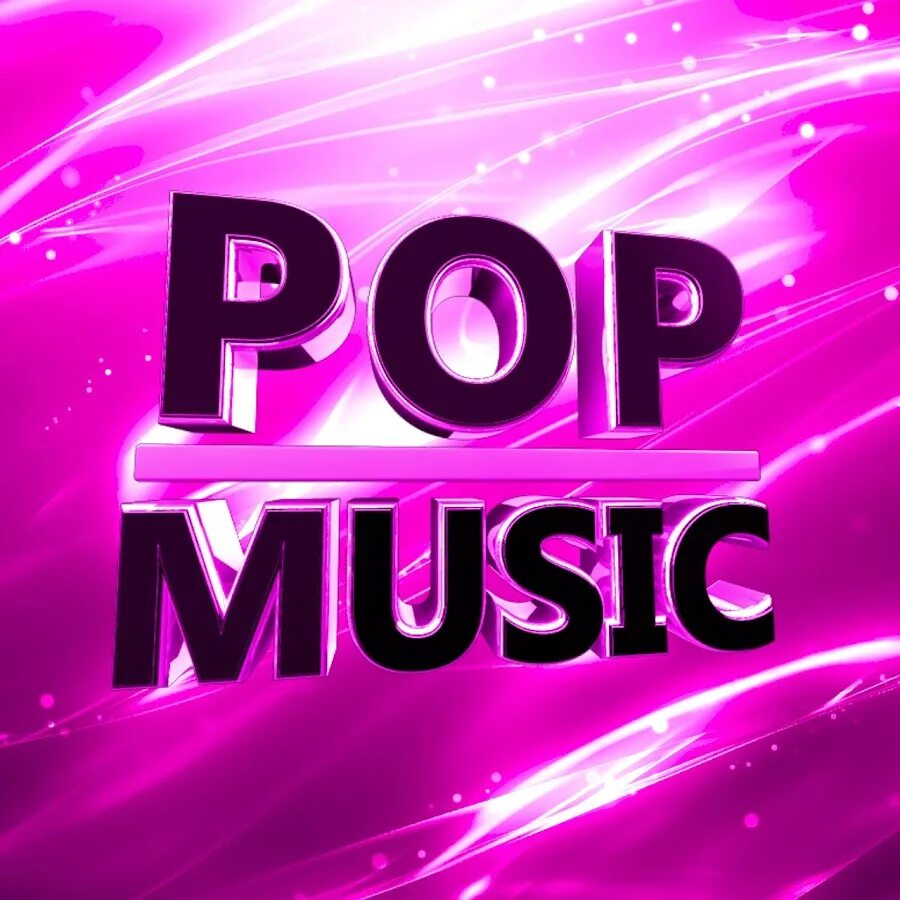 Pop music song. Pop Music. Pop Music логотип. Поп музыка картинки. Музыкальные обложки поп.