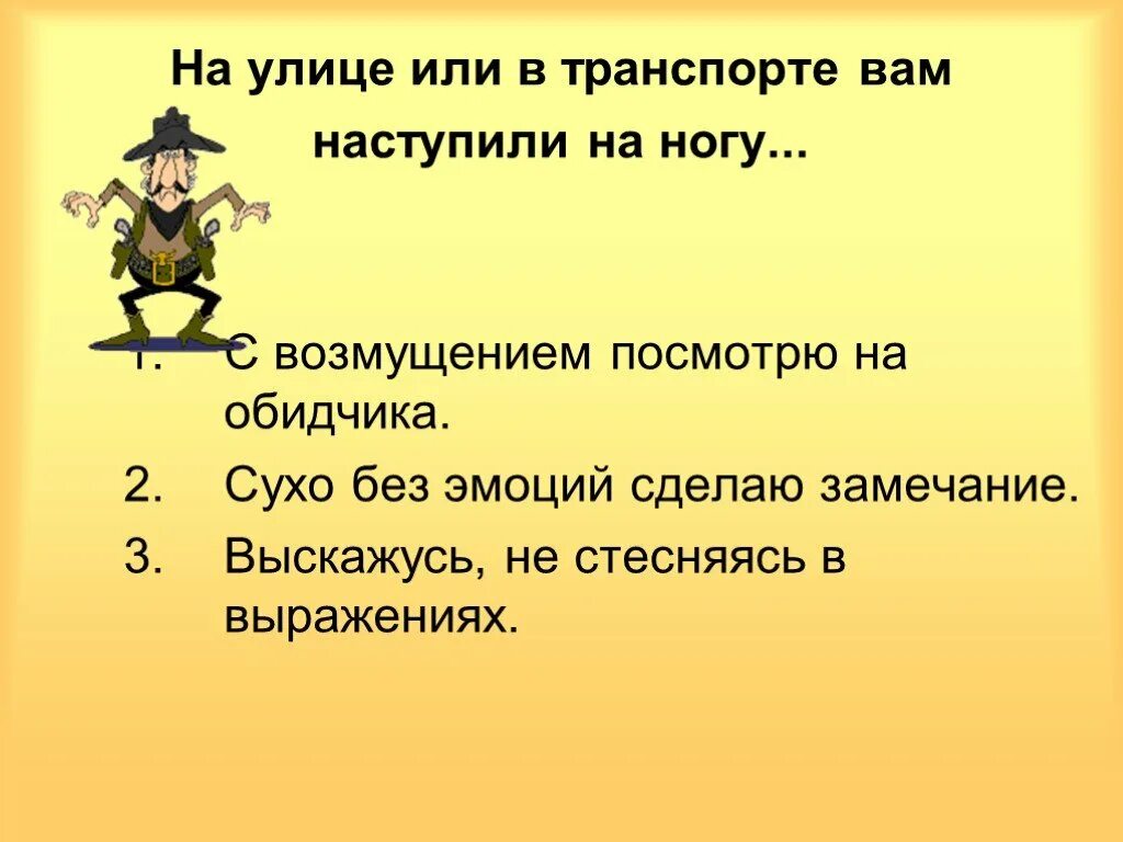 Прикольные фразы про стеснение. Ругать синоним. Другой жизни не будет. Прикольные фразы про стеснение. Не стесняйся.