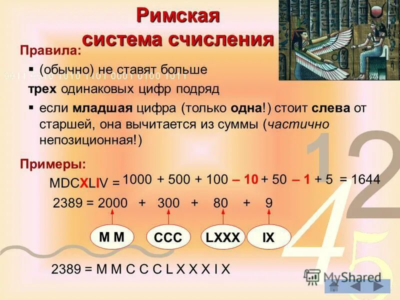 Маску в 2 двоичную. Ip адресация и маска сети для чайников. Из двоичной в шестнадцатеричную систему. 255. Конъюнкция чисел.