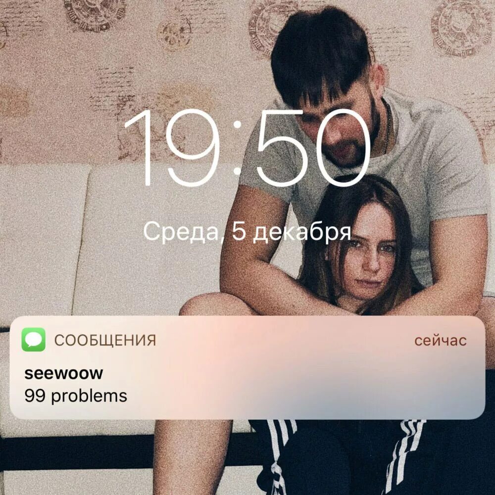 Знаешь песню проблема