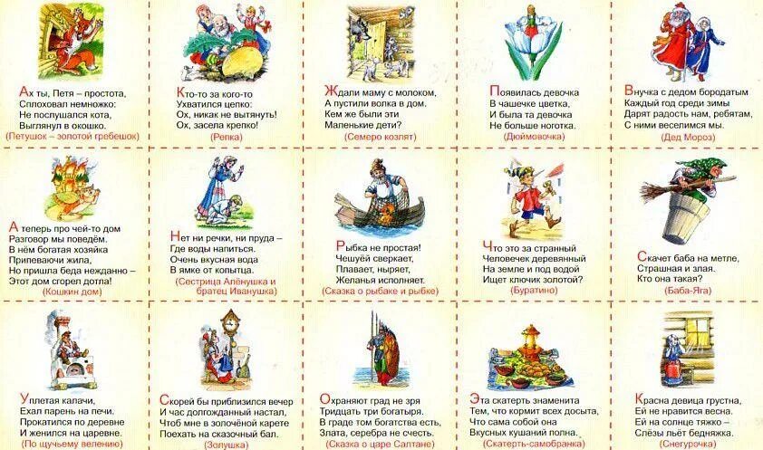 Народные сказки картотека. Сказки для старших дошкольников. Сказки и загадки. Дидактическая игра сказки. Подвижная игра по сказкам.