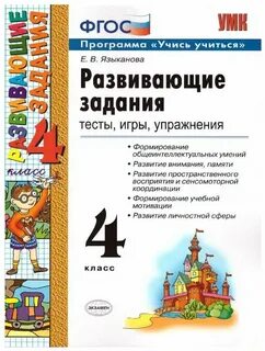 Задания игры упражнения