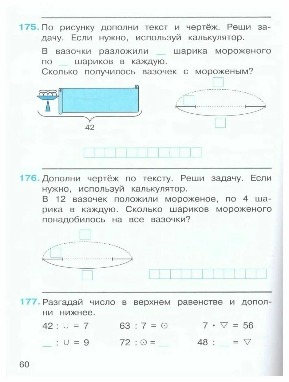 математика 3 класс рабочая тетрадь горбов микулина. давыдов, горбов, микулина: математика. математике 1 класс давыдов горбов микулина. математика 1 класс эльконина давыдова рабочая тетрадь. гдз по математике 1 класс рабочая тетрадь горбов микулина 2 часть.