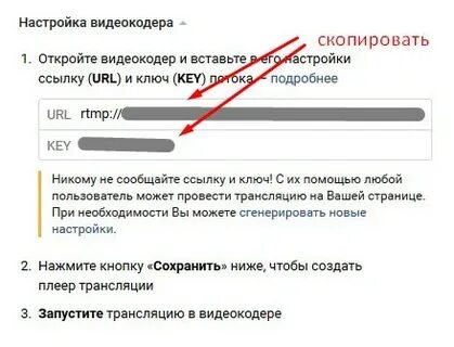 Установите видеокодер
