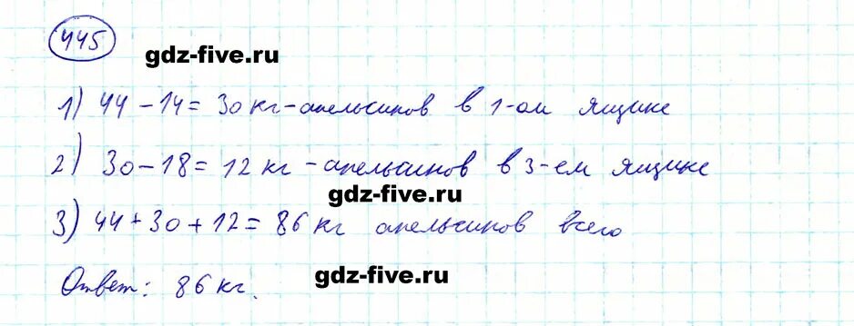 Математика 5 класс 2 часть упражнение 445. Математика 5 класс Мерзляк номер 445. Математика 5 класс задание 445. Математика 5 класс 1 часть номер 445. Математика 5 класс Мерзляк номер 739.